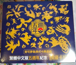 POKÉMON Chinois traditionnel coffret premium 5 anniversary