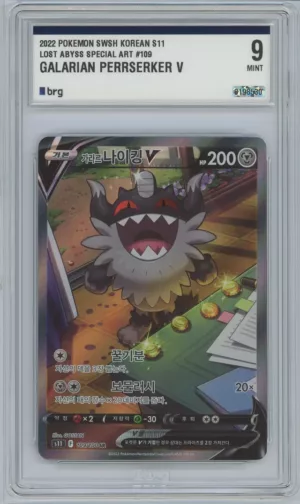 Berserkatt de Galar V (s11 109)