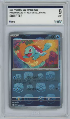 Carapuce Masterball (sv2a 007) BRG 9