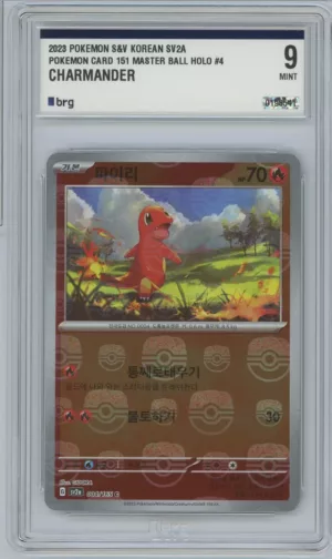 Salamèche Masterball (sv2a 004) BRG 9