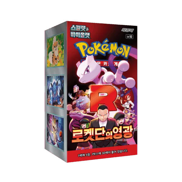 Boîte scellée de boosters Pokémon SV10 Rocket en version coréenne posée sur un fond neutre.