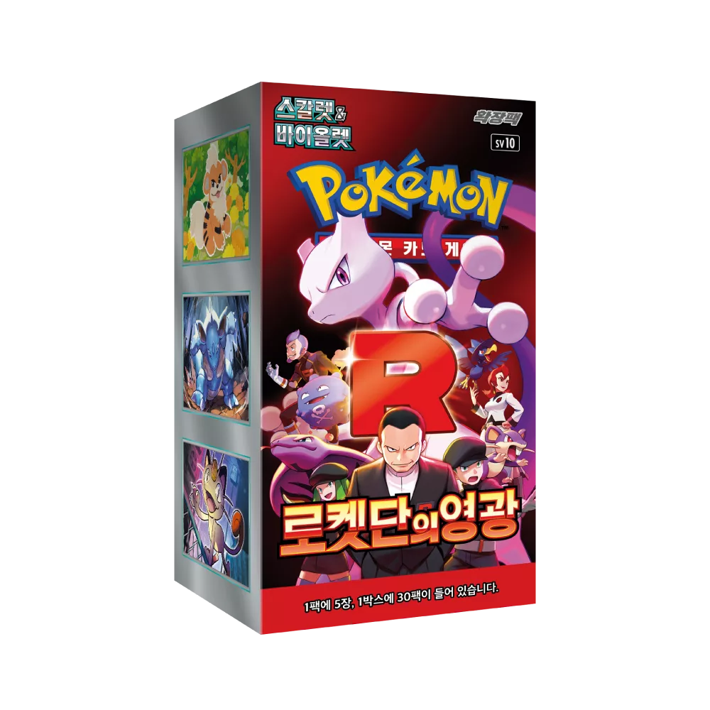 Boîte scellée de boosters Pokémon SV10 Rocket en version coréenne posée sur un fond neutre.