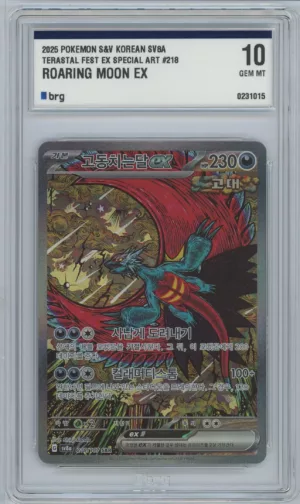 Rugit-Lune ex (sv8a 218) BRG 10 coréen