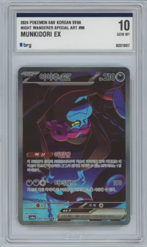 Fortusimia ex (sv6a 088) BRG 10 coréen