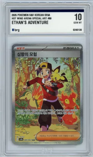 Aventure de Luth (sv9a 089) BRG 10 coréen