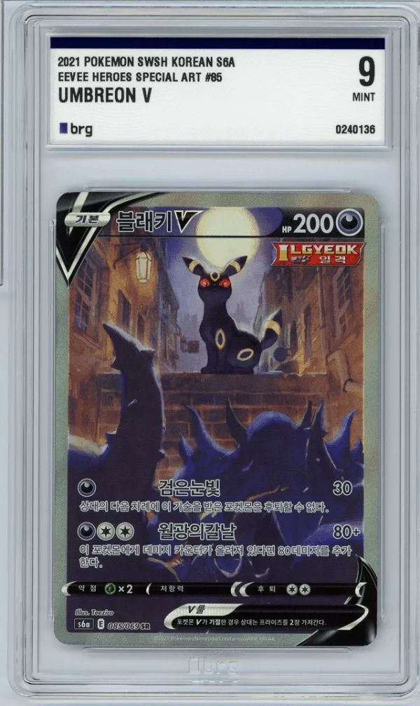 Noctali V (s6a 085) BRG 9 coréen