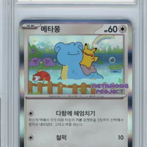 Ditto SV-P 173 Promo korean
