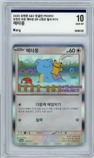 Ditto SV-P 173 Promo korean