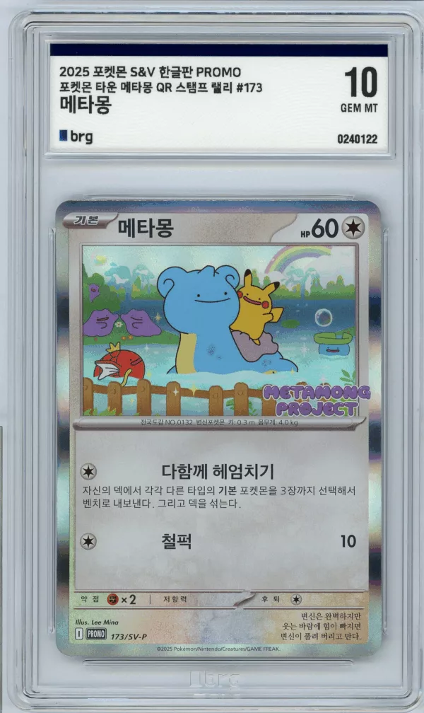 Ditto SV-P 173 Promo korean