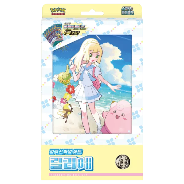 Coffret Lillie Coreen classeur – édition coréenne : 6 boosters, carte promo, mini classeur Lillie 80 cartes et jeton.