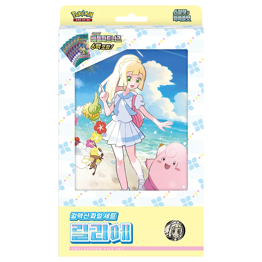 Coffret Lillie Coreen classeur – édition coréenne : 6 boosters, carte promo, mini classeur Lillie 80 cartes et jeton.