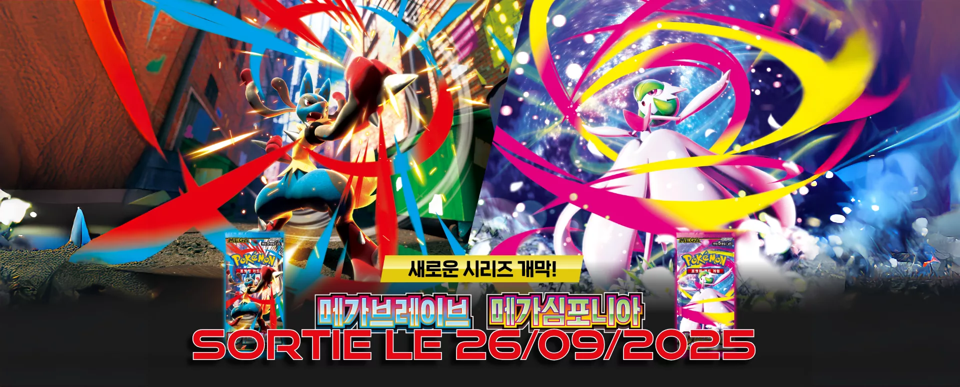 accueil – Display Pokémon coréen – Pokeseoul Sortie Mega sv1l sv1s (1)