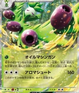 Arboliva ex 012 SV10