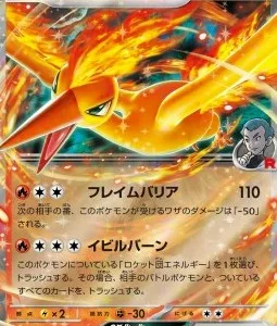 Sulfura ex de la Team Rocket 015 SV10