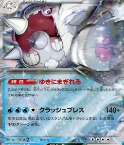 Balbalèze ex 032 SV10