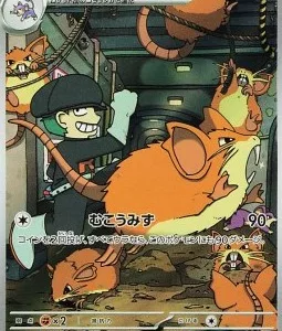 Rattatac de la Team Rocket 108 SV10