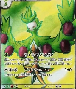 Arboliva ex 111 SV10