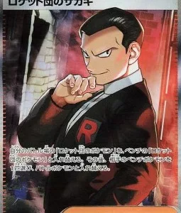 Giovanni de la Team Rocket 121 SV10