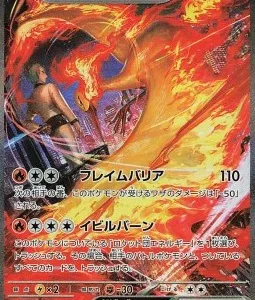 Sulfura ex de la Team Rocket 124 SV10