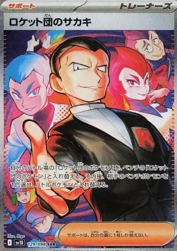 Giovanni de la Team Rocket 129 SV10 – Display Pokémon coréen – Pokeseoul Giovanni de la Team Rocket 129 SV10