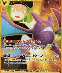 Nostenfer ex de la Team Rocket 131 SV10