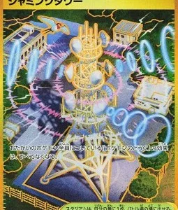 Tour de Brouillage 132 SV10