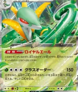 Majaspic ex 003 SV11B