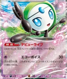 Meloetta ex 047 SV11B
