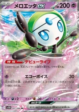 Meloetta ex 047 SV11B – Display Pokémon coréen – Pokeseoul Meloetta ex 047 SV11B