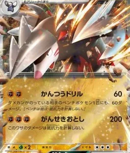 Minotaupe ex 049 SV11B