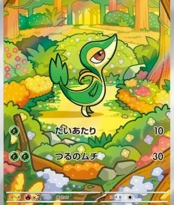 Vipélierre 087 SV11B