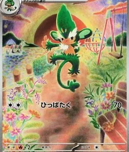 Feuiloutan 090 SV11B