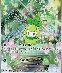 Chlorobule 091 SV11B