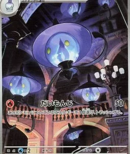 Mélancolux 101 SV11B