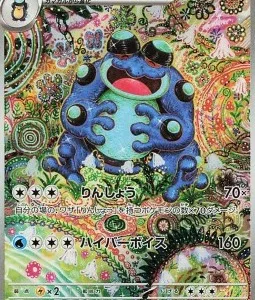 Crapustule 109 SV11B