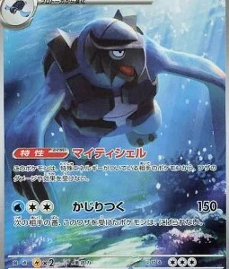 Mégapagos 111 SV11B