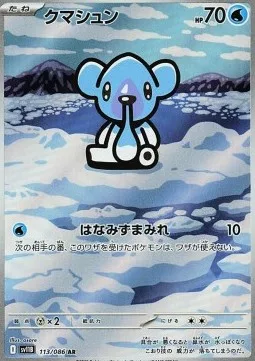 Polarhume 113 SV11B – Display Pokémon coréen – Pokeseoul Polarhume 113 SV11B