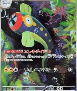 Lampéroie 118 SV11B