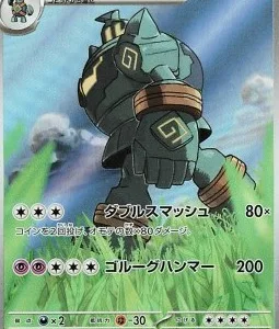 Golemastoc 129 SV11B