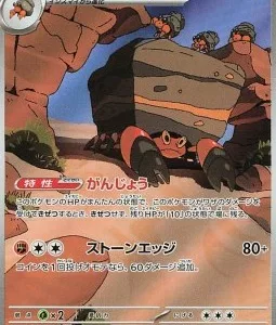 Crabaraque 136 SV11B