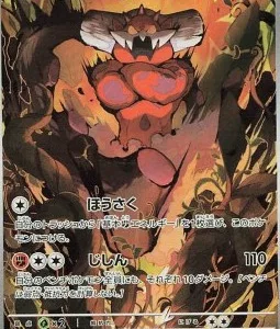 Démétéros 137 SV11B