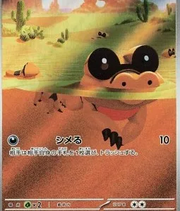 Mascaïman 141 SV11B