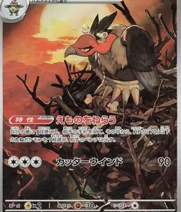 Vaututrice 145 SV11B