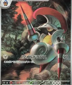 Lançargot 146 SV11B