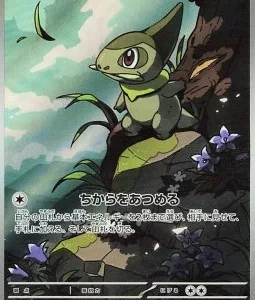 Coupenotte 150 SV11B