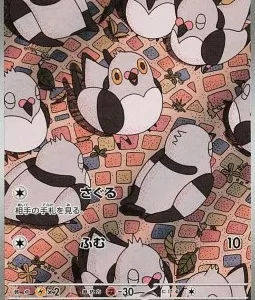 Poichigeon 153 SV11B