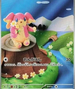 Nanméouïe 156 SV11B