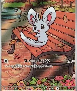 Chinchidou 157 SV11B