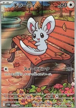 Chinchidou 157 SV11B – Display Pokémon coréen – Pokeseoul Chinchidou 157 SV11B