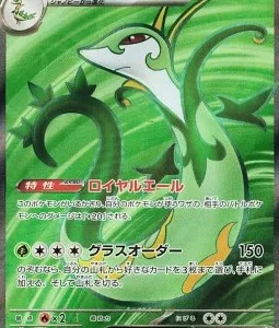 Majaspic ex 159 SV11B